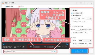 WindowsでGIF MP4変換