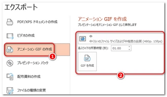 Windows 10で標準ソフトでMP4をGIFに変換