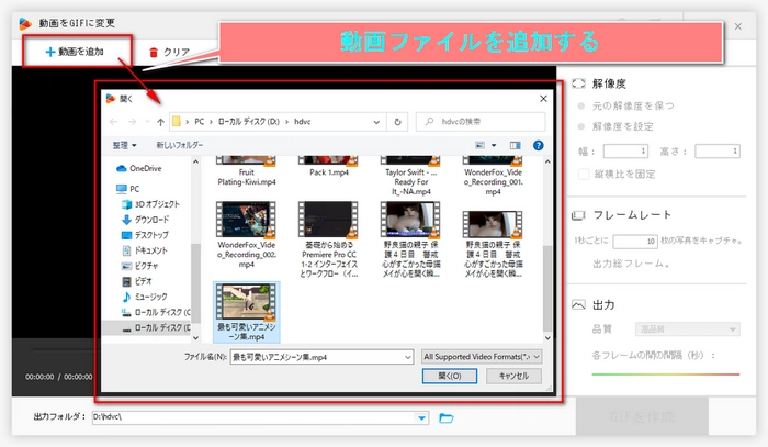 WindowsでGIF MP4変換 追加