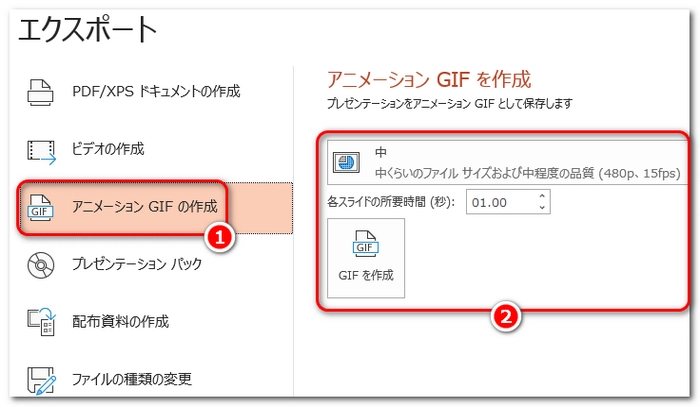 Windows 10で標準ソフトでMP4をGIFに変換