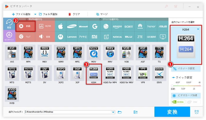 コンテナを変換せずにMP4/MPEG4をH.264に変換