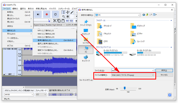 MP4 M4A変換フリーソフト Audacity