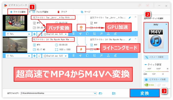 MP4 M4V変換ソフト