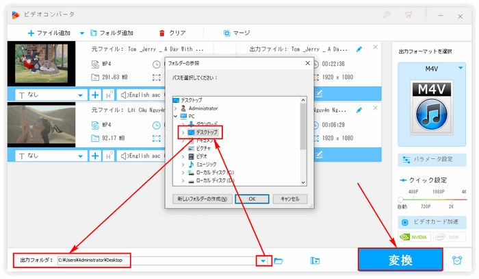 MP4をM4Vに変換