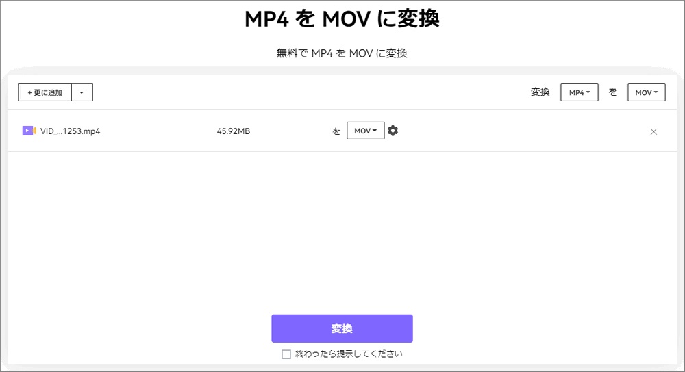 MP4 MOV変換フリー