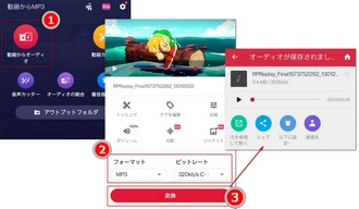 MP4をMP3に変換する方法 「Android」