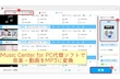 Music Center for PCでMP3に変換