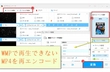 WMPでMP4が再生できない