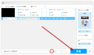 ステップ３．Windows 11でMP4をMP3に変換