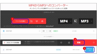 Windows 11でMP4をMP3に変換する方法３．Convertio