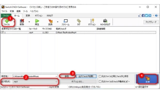 Windows 11でMP4をMP3に変換する方法６．Switch 音声ファイル変換ソフト