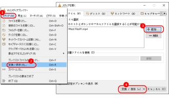 MP4ファイルをVLCにインポート