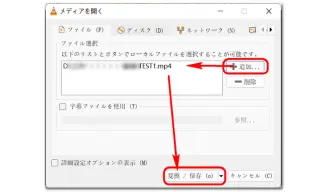 MP4ファイルを追加