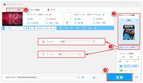 MP4コーデック変換手順