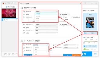 MP4コーデック変換