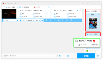 MP4 MPEG2変換フリーソフト 出力設定