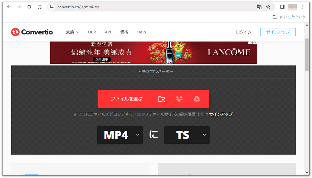 MP4をTSに変換