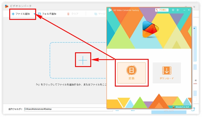 ソフト実行