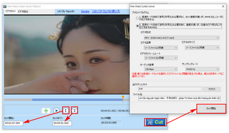 MP4トリミングフリーソフト Free Video Cutter Joiner
