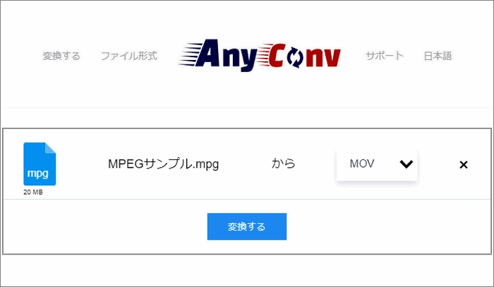 MPEG MOV変換サイト