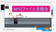 MPEG結合