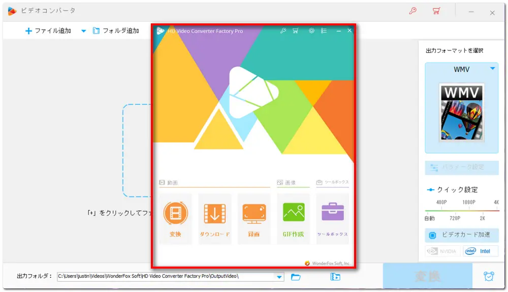 MPG/MPEGをソフトに追加する