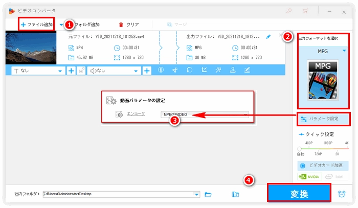 MOVやMP4等をMPEG1動画に変換