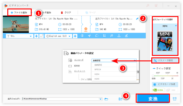 MPEG4変換手順