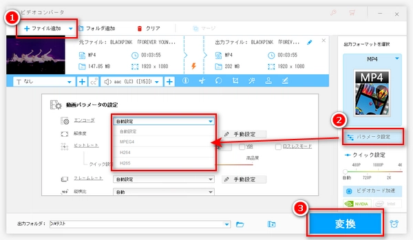 H264とMPEG4を相互変換する方法