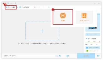 MPGファイルを分割するためにソフトに追加