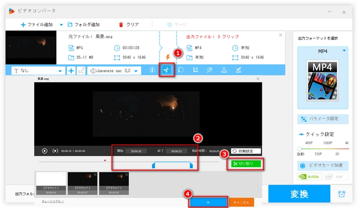 Mpgファイル分割フリーソフトでmpgをカット 切り取りする