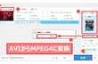 AVI MPEG4変換フリーソフトおすすめ