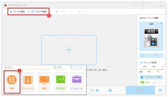 MPG/MPEG AVI変換ソフトにファイルを追加