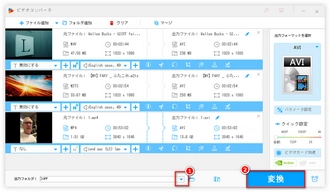 MPG/MPEGをAVI変換