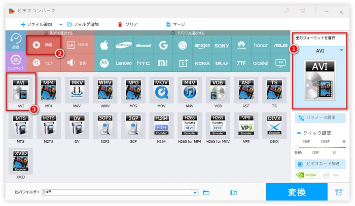 MPG/MPEGをAVI変換 形式変換