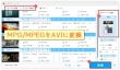 MPG/MPEG動画をAVIに変換