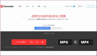 Windows10/11向けMPEG/MPG MP4変換フリーサイト