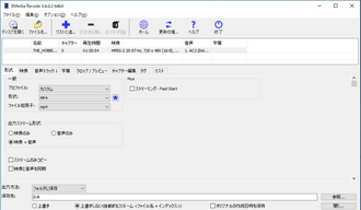Windows 10/11でMPGをMP4に変換できるフリーソフト