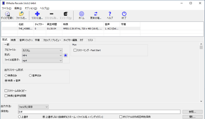 Windows 10/11でMPGをMP4に変換できるフリーソフト