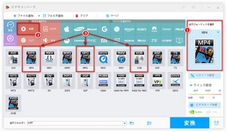 MPGをMPEGに変換 出力形式を選択