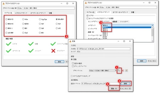 MPGをMPEGに変換 VLC