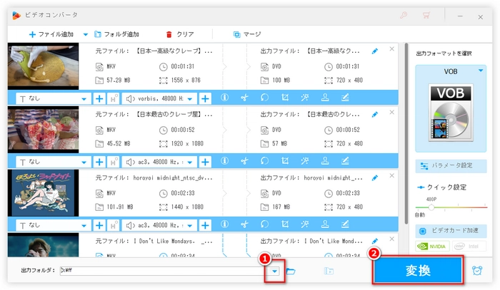 MPGをMPEGに変換