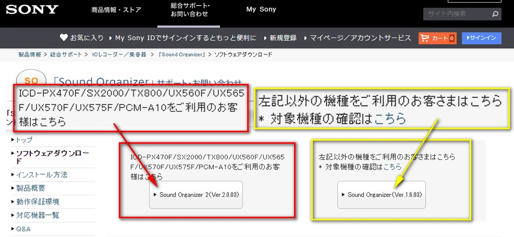 MSVファイルをMP3に変換ーーSound Organizer 2をインストール