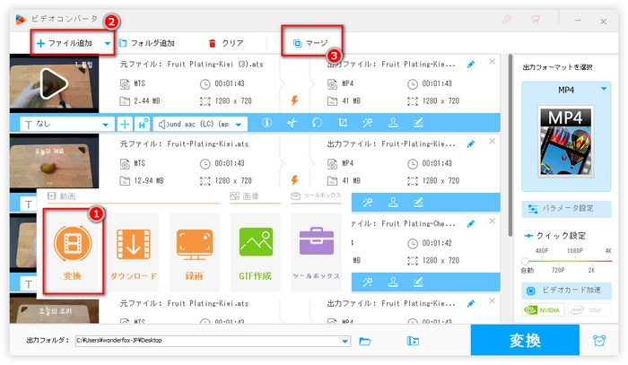 MTSファイルをMTS結合ソフトに追加