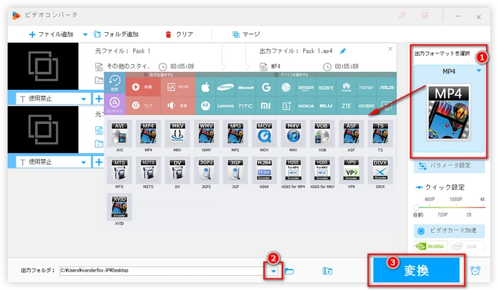 出力形式の選択とMTSファイルの結合