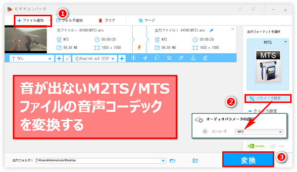 AVCHD音が出ない