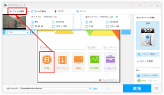 M2TS/MTSファイルの音が出ない対策 ファイル追加 