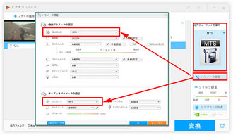 M2TS/MTSファイルの音が出ない対策 出力設定