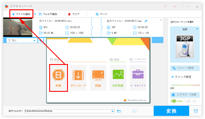 M2TS/MTSファイルの音が出ない対策 ファイル追加