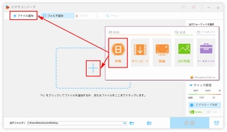 iPhone/iPadでMTS再生 ファイル追加